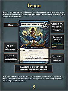 Stalo žaidimas - Ascension